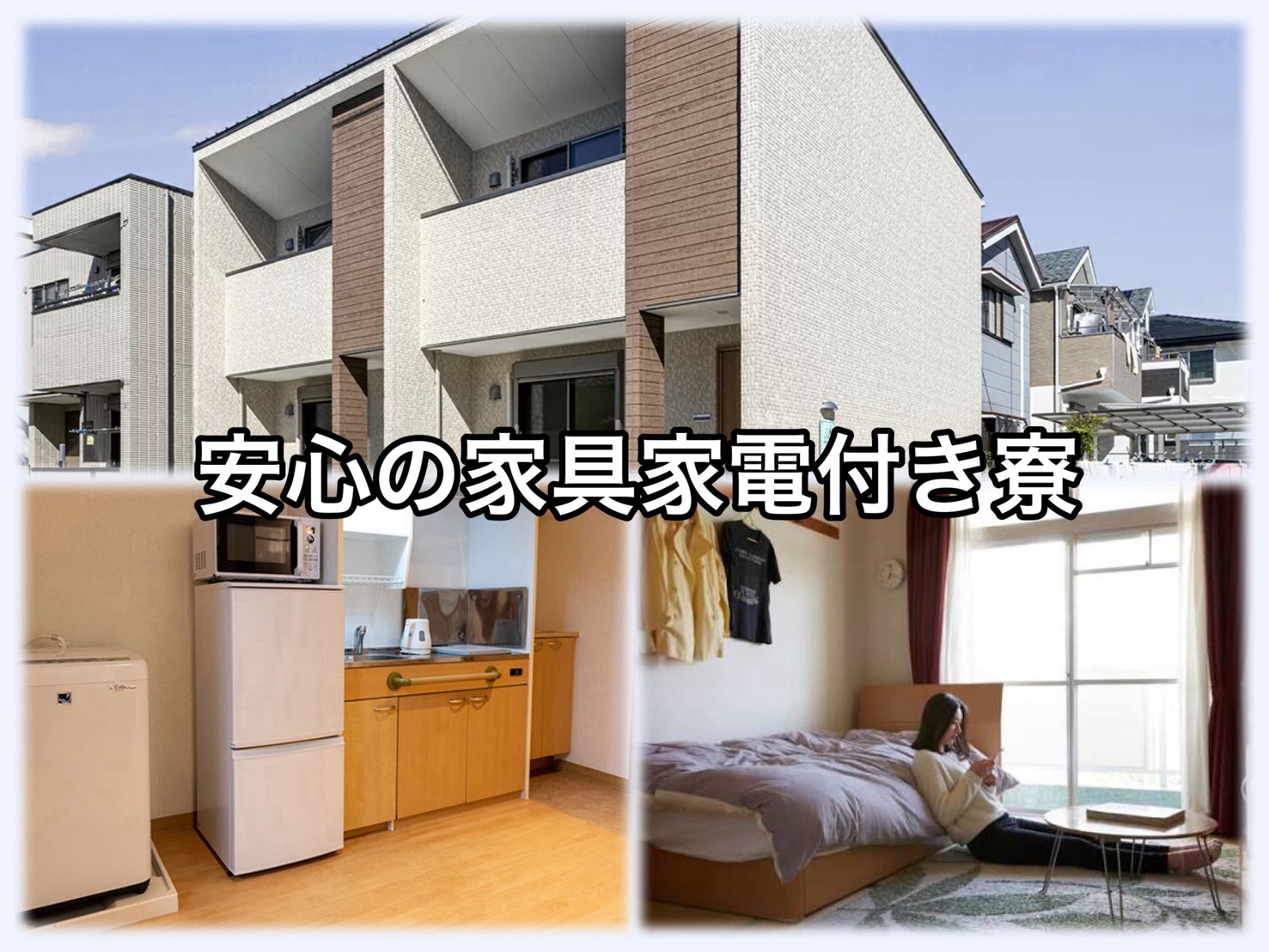 西日本ソーシング株式会社 テスト店舗の正社員 工場スタッフ・工場内作業 寮費無料求人イメージ