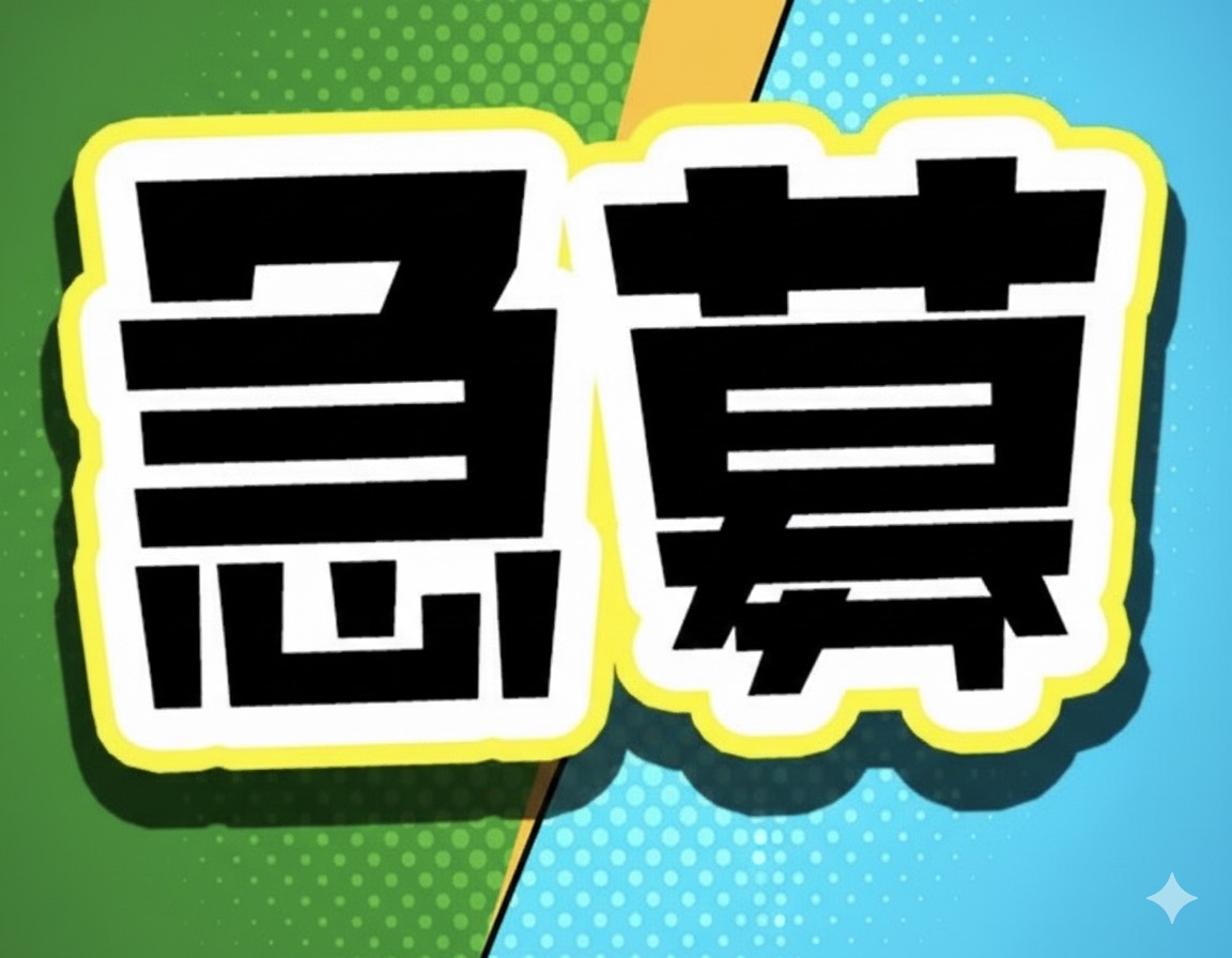 派遣 工場スタッフ・工場内作業 検査・検品 製造スタッフ 組立・組付け 機械オペレーター・マシンオペレーター 加工 寮費無料 １R寮・個室寮 家具・家電・寝具付き 初期費用不要 マンション・アパート寮 バス・トイレ別 保証人不要の求人情報イメージ1