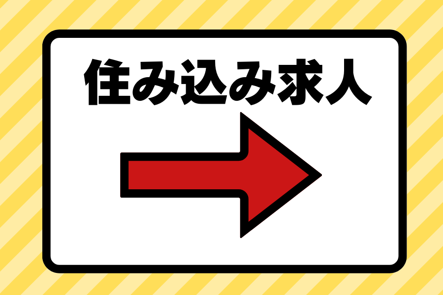 派遣 工場スタッフ・工場内作業 検査・検品 製造スタッフ 組立・組付け 機械オペレーター・マシンオペレーター 加工 即入寮OK 寮費無料 １R寮・個室寮 待機寮完備 家具・家電・寝具付き 初期費用不要 マンション・アパート寮 バス・トイレ別 本日入寮可 保証人不要の求人情報イメージ1