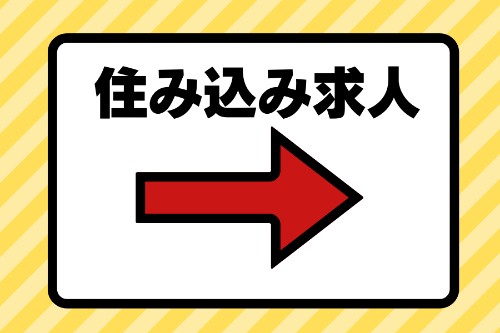 派遣 工場スタッフ・工場内作業 検査・検品 製造スタッフ 組立・組付け 機械オペレーター・マシンオペレーター 加工 即入寮OK 寮費無料 1R寮・個室寮 待機寮完備 家具・家電・寝具付き 初期費用不要 マンション・アパート寮 バス・トイレ別 本日入寮可 保証人不要求人イメージ