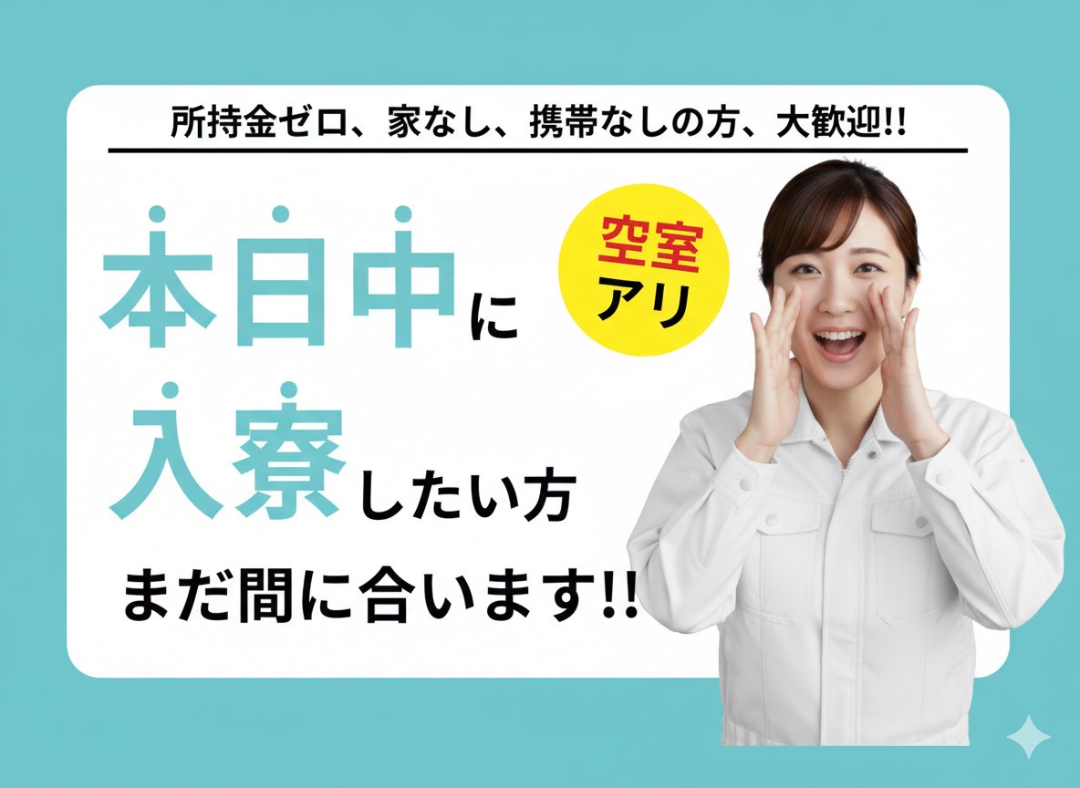西日本ソーシング株式会社 岩手県北上市の派遣 工場スタッフ・工場内作業 検査・検品 製造スタッフ 組立・組付け 機械オペレーター・マシンオペレーター 加工 倉庫・仕分けピッキング 寮費無料 １R寮・個室寮 家具・家電・寝具付き 初期費用不要 マンション・アパート寮 バス・トイレ別 保証人不要の求人情報イメージ2