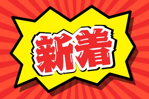 派遣 工場スタッフ・工場内作業 検査・検品 製造スタッフ 組立・組付け 加工 即入寮OK 寮費無料 1R寮・個室寮 待機寮完備 家具・家電・寝具付き 初期費用不要 引越しサポートあり マンション・アパート寮 バス・トイレ別 本日入寮可 保証人不要求人イメージ