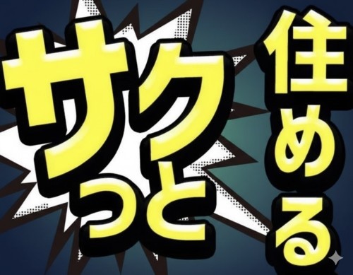 派遣 工場スタッフ・工場内作業 検査・検品 製造スタッフ 組立・組付け 機械オペレーター・マシンオペレーター 加工 寮費無料 1R寮・個室寮 家具・家電・寝具付き 初期費用不要 マンション・アパート寮 バス・トイレ別 保証人不要求人イメージ