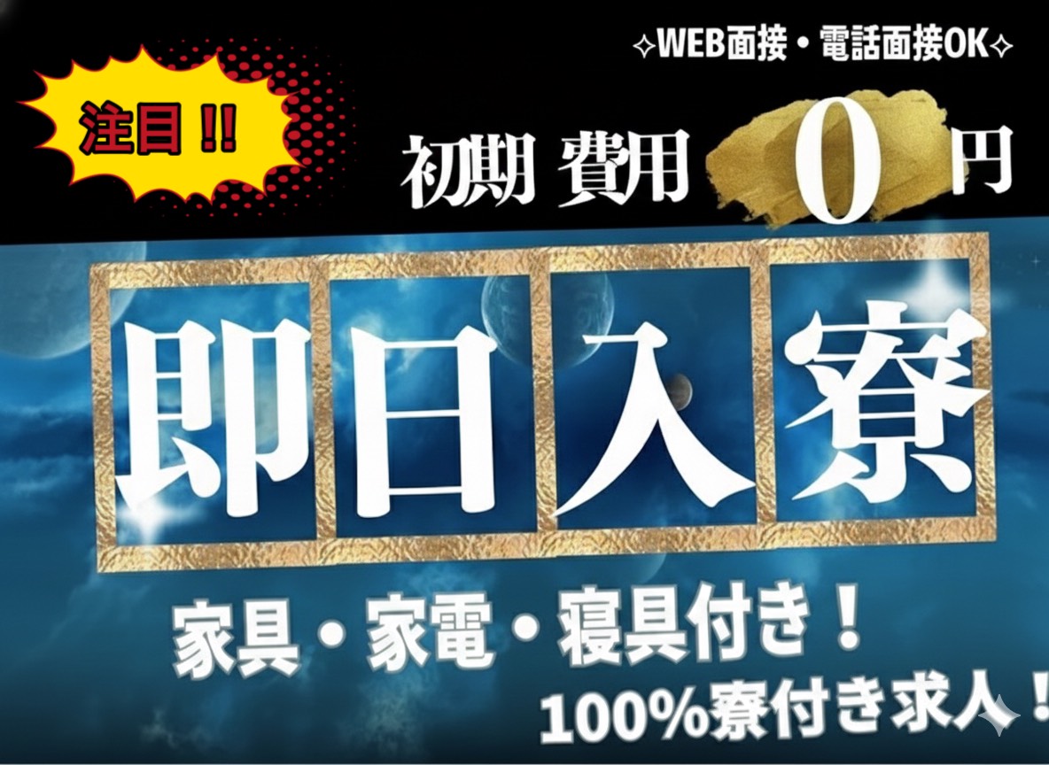 西日本ソーシング株式会社 岩手県北上市の派遣 工場スタッフ・工場内作業 検査・検品 製造スタッフ 組立・組付け 機械オペレーター・マシンオペレーター 加工 倉庫・仕分けピッキング 寮費無料 １R寮・個室寮 家具・家電・寝具付き 初期費用不要 マンション・アパート寮 バス・トイレ別 保証人不要の求人情報イメージ1