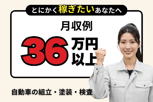 派遣 工場スタッフ・工場内作業 検査・検品 製造スタッフ 組立・組付け 機械オペレーター・マシンオペレーター 加工 倉庫・仕分けピッキング 即入寮OK 寮費無料 1R寮・個室寮 待機寮完備 家具・家電・寝具付き 初期費用不要 マンション・アパート寮 バス・トイレ別 本日入寮可 保証人不要求人イメージ