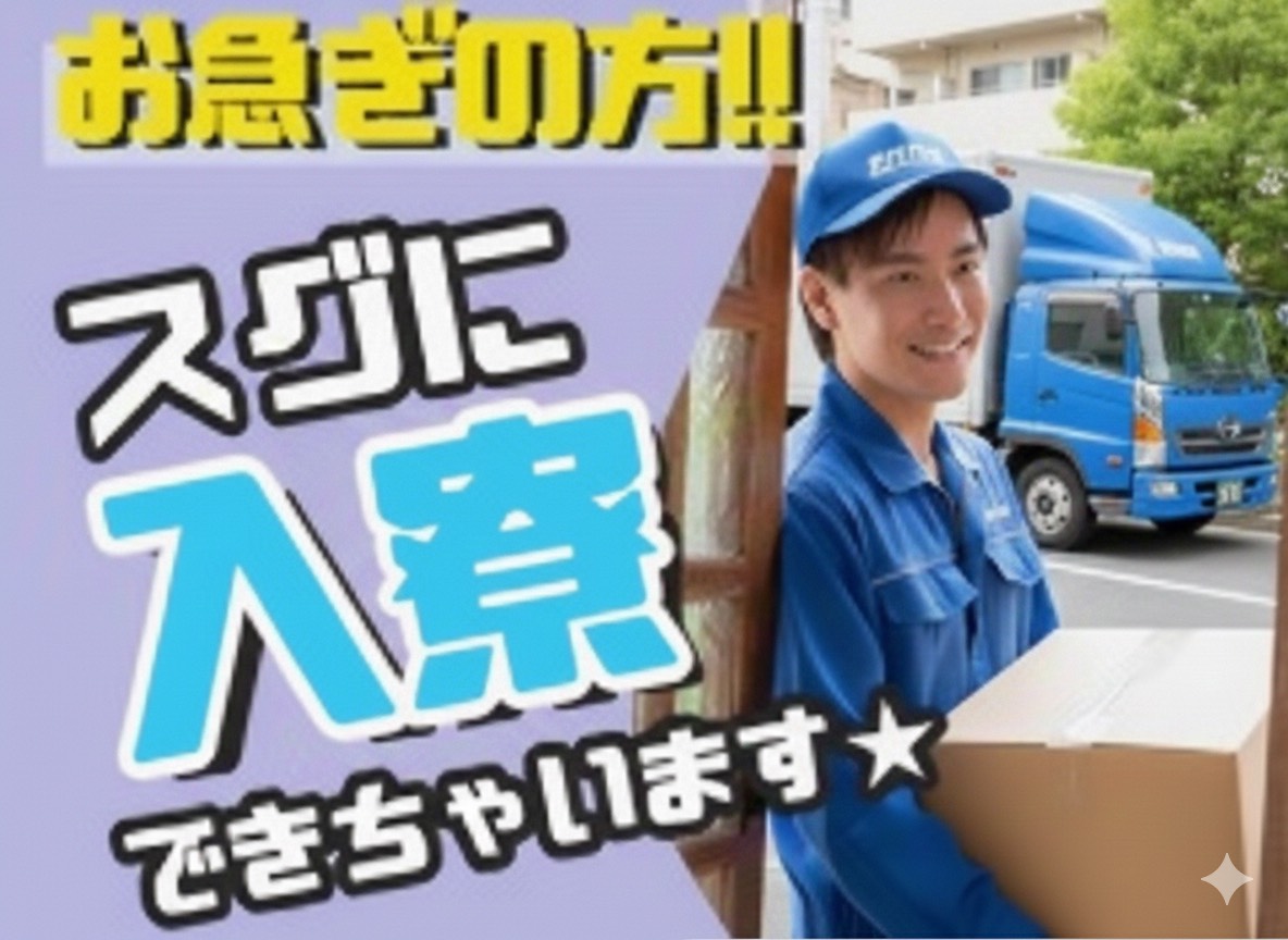 西日本ソーシング株式会社 岩手県胆沢郡金ケ崎町の派遣 工場スタッフ・工場内作業 検査・検品 製造スタッフ 組立・組付け 機械オペレーター・マシンオペレーター 加工 倉庫・仕分けピッキング 寮費無料 １R寮・個室寮 家具・家電・寝具付き 初期費用不要 マンション・アパート寮 バス・トイレ別 保証人不要の求人情報イメージ1