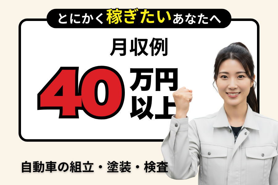 無期雇用派遣 工場スタッフ・工場内作業 製造スタッフ 組立・組付け 即入寮OK 寮費無料 １R寮・個室寮 待機寮完備 カップル寮・夫婦寮 家族寮・家族社宅 家具・家電・寝具付き 初期費用不要 引越しサポートあり マンション・アパート寮 バス・トイレ別 本日入寮可 保証人不要の求人情報イメージ1