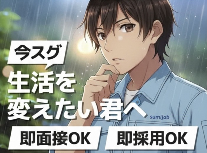 西日本ソーシング株式会社 秋田県由利本荘市の派遣 工場スタッフ・工場内作業 検査・検品 製造スタッフ 組立・組付け 機械オペレーター・マシンオペレーター 加工 倉庫・仕分けピッキング 寮費無料 １R寮・個室寮 家具・家電・寝具付き 初期費用不要 マンション・アパート寮 バス・トイレ別 保証人不要の求人情報イメージ1