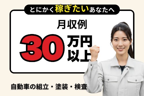 派遣 工場スタッフ・工場内作業 製造スタッフ 組立・組付け 機械オペレーター・マシンオペレーター 加工 即入寮OK 寮費無料 1R寮・個室寮 待機寮完備 家具・家電・寝具付き 初期費用不要 マンション・アパート寮 バス・トイレ別 本日入寮可 保証人不要求人イメージ