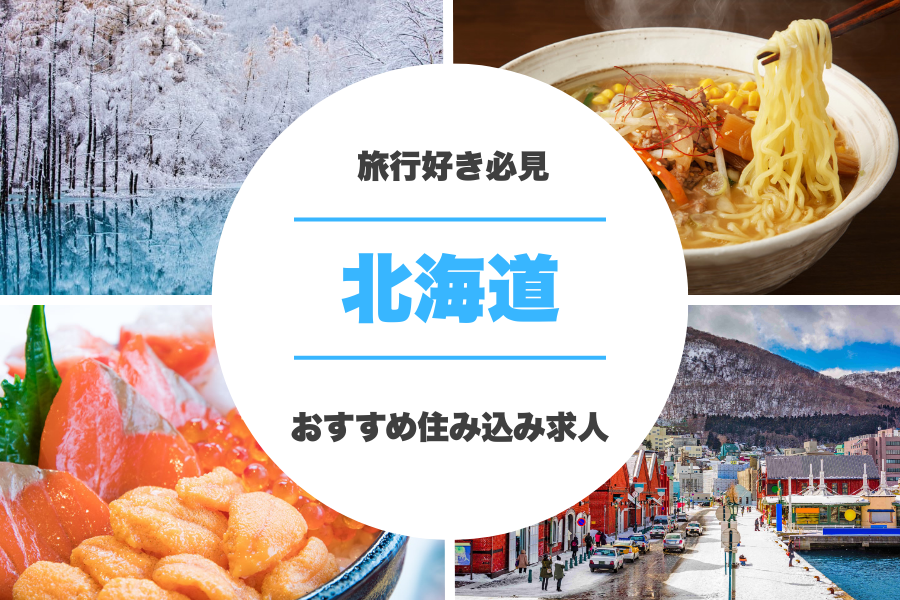 派遣 工場スタッフ・工場内作業 検査・検品 製造スタッフ 組立・組付け 機械オペレーター・マシンオペレーター 寮費無料 １R寮・個室寮 家具・家電・寝具付き 初期費用不要 マンション・アパート寮 バス・トイレ別 保証人不要求人イメージ