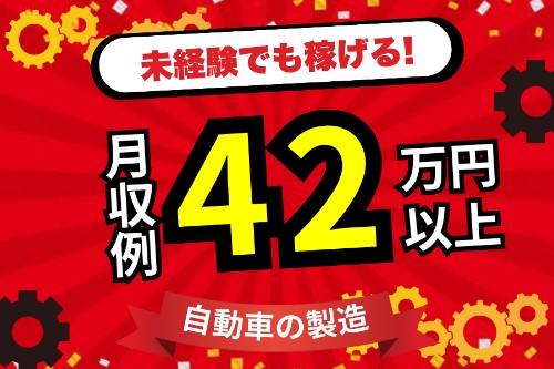 無期雇用派遣 工場スタッフ・工場内作業 製造スタッフ 加工 即入寮OK 寮費無料 1R寮・個室寮 待機寮完備 カップル寮・夫婦寮 家族寮・家族社宅 家具・家電・寝具付き 初期費用不要 引越しサポートあり マンション・アパート寮 寮から送迎あり バス・トイレ別 本日入寮可 保証人不要求人イメージ
