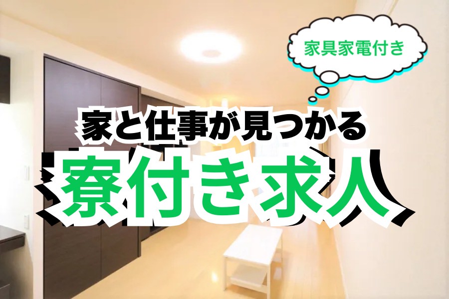 西日本ソーシング株式会社 テスト店舗の正社員 工場スタッフ・工場内作業 寮費無料の求人情報イメージ5